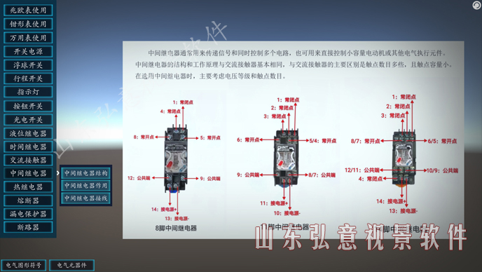 風力發(fā)電VR
