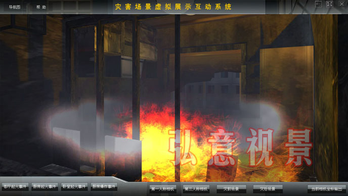 虛擬現(xiàn)實災害