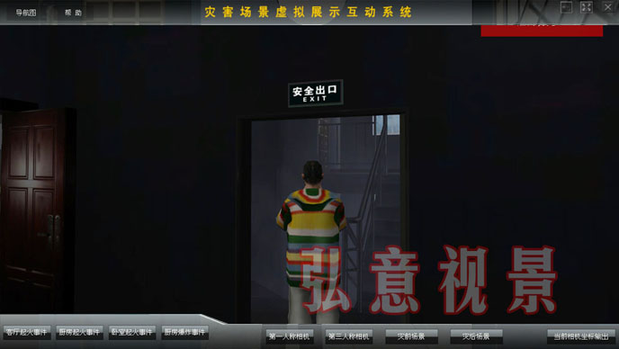 虛擬現(xiàn)實災害