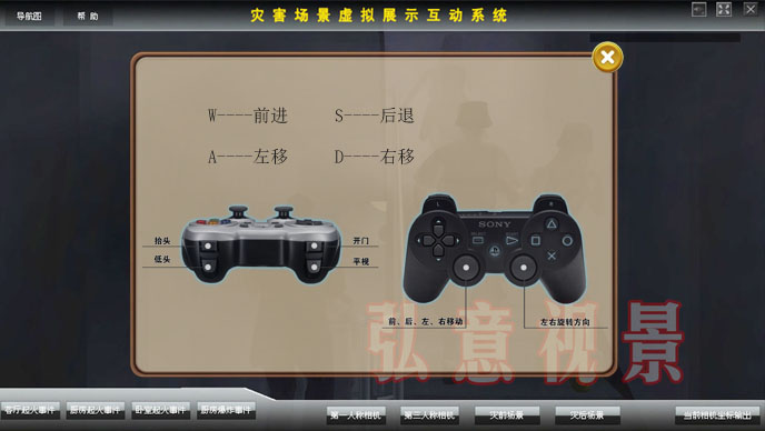虛擬現(xiàn)實災害