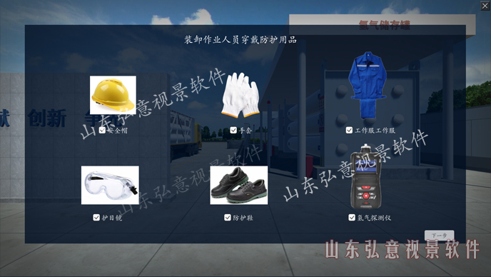 加氫站虛擬現(xiàn)實