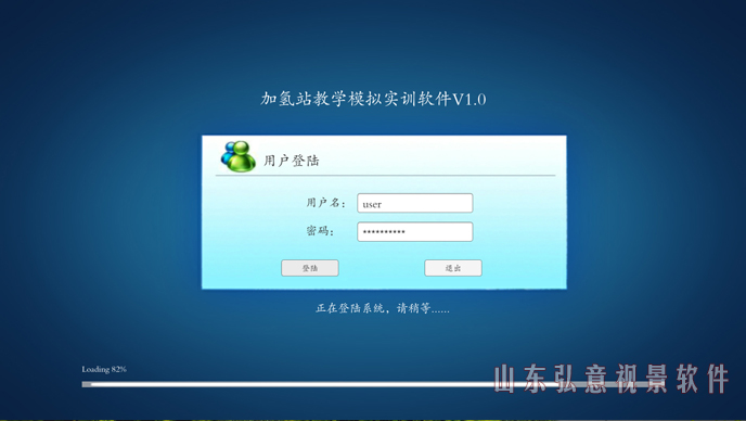 加氫站虛擬現(xiàn)實
